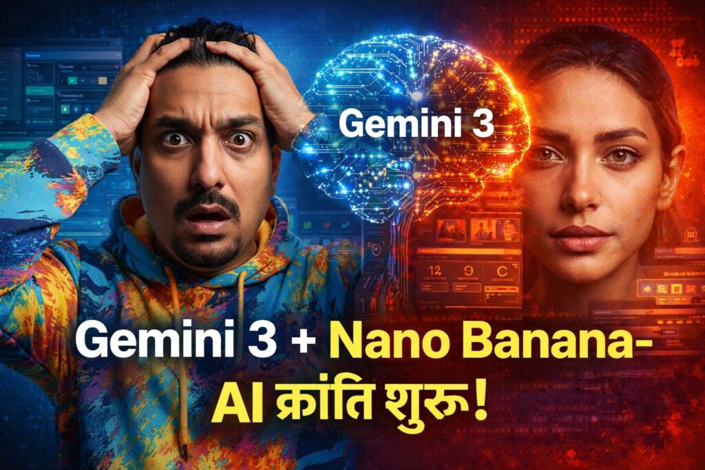 google gemini 3 ai nano banana model