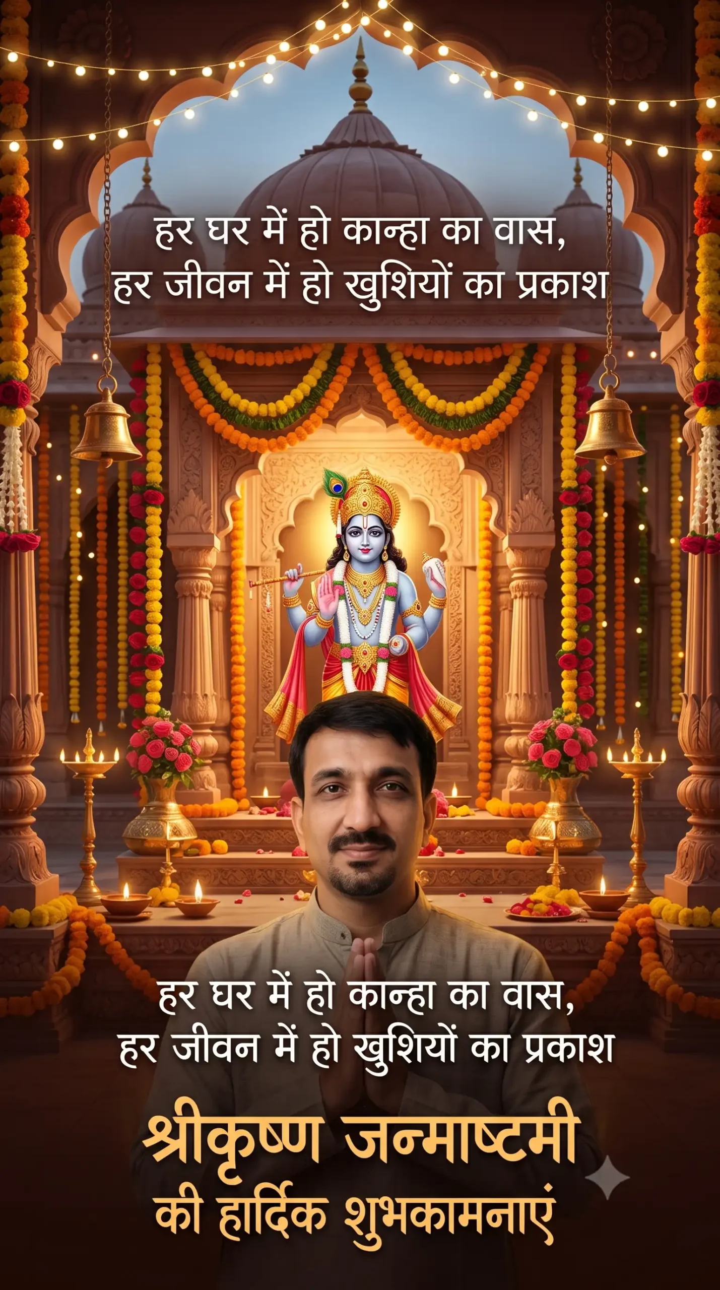 Mandir Wala Traditional Poster
